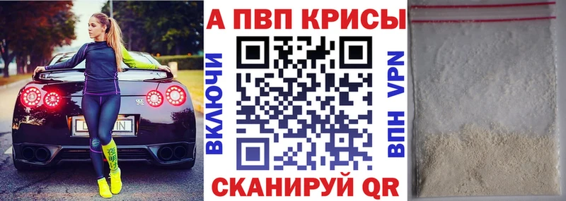 Alpha-PVP VHQ  купить наркотики цена  Суровикино 