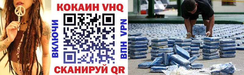 магазин    Суровикино  Кокаин VHQ 