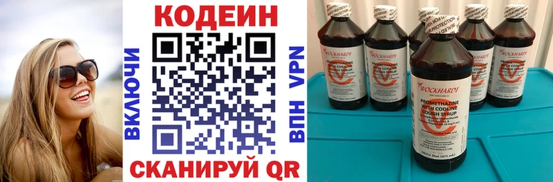 где купить наркоту  Суровикино  OMG ONION  Кодеиновый сироп Lean напиток Lean (лин) 