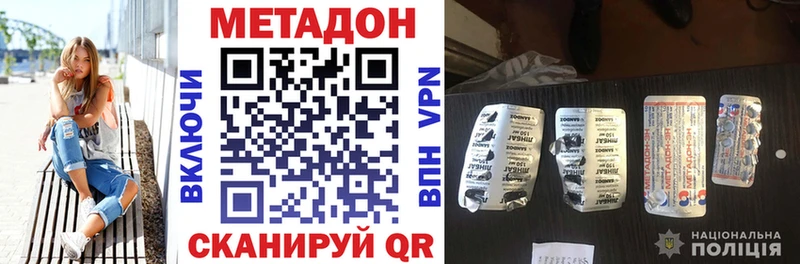 МЕТАДОН мёд  Суровикино 