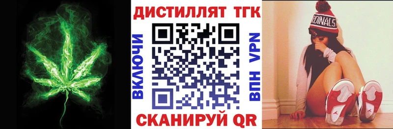 блэк спрут зеркало  Суровикино  ТГК жижа 